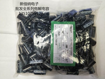 25V6800UF 6800UF25V electrolytic capacitor volume 16X30 1 pack 100 70 yuan