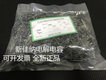 16V100UF 100UF16V electrolytic capacitor volume 5X7 1 pack 1000 28 yuan