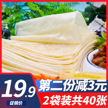 Northeast aunt small elm tree tendon 40 pieces of northeast specialty tendon cake spring cake crust cake roll roast duck wafer crust