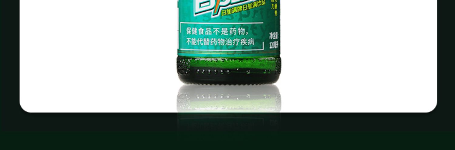 送10罐250ml日加满经典小绿瓶120ml*10瓶