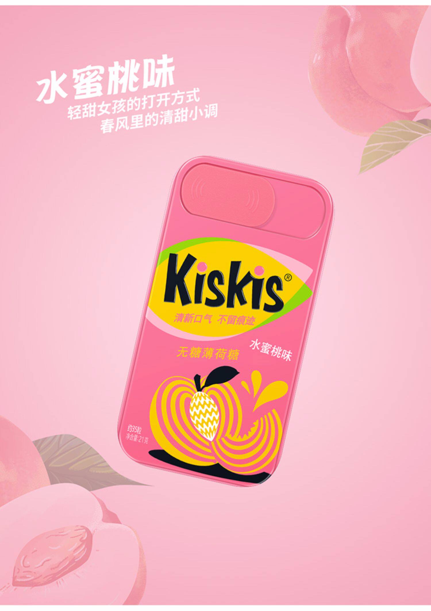 酷滋kiskis无糖薄荷糖水果糖约会接吻网红明星同款口香糖果小零食