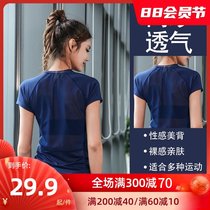 Sexy beautiful back mesh short-sleeved top yoga suit womens new summer running sportswear gym dance T-shirt