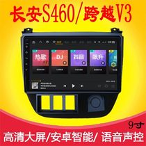Changan New Leopard MINI Star 6363 across v3s460 Android intelligent navigator Reversing recorder All-in-one machine