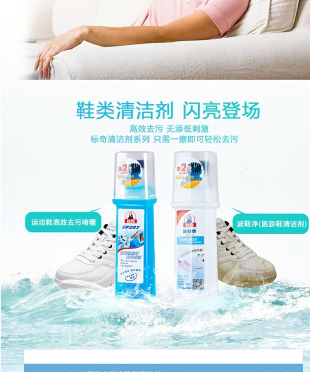 小白鞋神器洗擦刷运动白鞋清洁剂标奇去黄增白