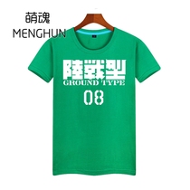Up to Land Battle Type Cotton Short Sleeve T-Shirt 0083 High T-Shirt Hot Games Around T-Shirt AC476