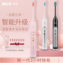 Bayer electric toothbrush Sonic rechargeable automatic soft hair waterproof household super intelligent vibration couple men and women