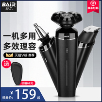 Bayer razor electric razor mens beard knife rechargeable three-in-one multi-functional gift box for boyfriend
