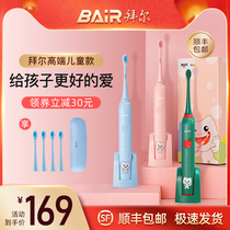 Bayer childrens electric toothbrush Rechargeable children over 3-6 years old baby soft hair student automatic sonic toothbrush