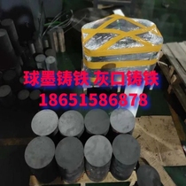 qt500-7 ball iron bar Qt600 ball cast iron plate ht300 gray cast iron iron can be zero cut