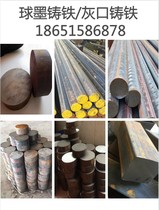 qt600-3 qt600-3 ductile iron ht250 grey cast iron rod qt500-7 ductile iron rod QT700 ball milling cast iron