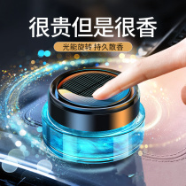 Solar galaxy car perfume Car aromatherapy long-lasting light fragrance cream Car with high-end male ornaments to smell
