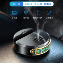 Car perfume Car interior aroma car with long-lasting ornaments high-grade temporary parking signs Mobile phone bracket multi-function