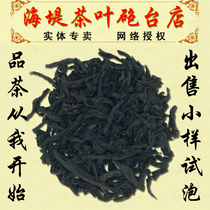 COFCO Zhongcha Brand Seawall Tea Battery Shop Da Hongpao Laosong Narcissus sample Tea Xiamen Oolong Tea