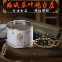 COFCO Zhongcha brand seawall tea three years Chen White Peony White Tea White Peony 50g can XWT721