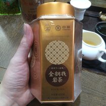 New COFCO Chinese tea seawall tea gold copper coin sketch tea 100g Fujian Xiamen Haidi Oolong tea