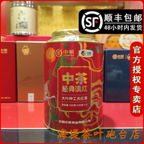 COFCO Chinese tea seawall tea Yunnan large leaf tea Chinese tea Yunnan Red Class 500g 1 can black tea sweet