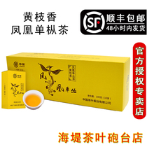 Chinese tea seawall tea Oolong tea Chaozhou Phoenix single Cong yellow Zhi incense 100 CTE grade single Cong tea CT20131