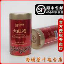 COFCO Zhongcha seawall tea Fort shop AT103A Dahongpao hot fire 125g canned rock tea Oolong Tea