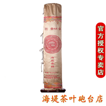 COFCO seawall citron tea (thousand two tea) oolong tea natural drying collection tea 36 25kg