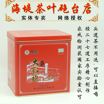 Xiamen seawall tea Dahongpao Dunhuang st205 canned 500g foot fire thick-flavored Oolong Tea