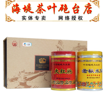 COFCO China Tea Seawall Tea Fortress 60th Anniversary Old Xiamen Collection Zhenpin AT102 Yellow Can AT103 Red Can