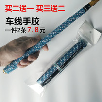 Car line camouflage fishing rod keel hand glue fishing rod winding handle sweat absorption belt top handle winding belt 2