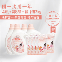 Japanese Shepherd Tomaoma Laundry Detergent family clothing Persistent fragrant hand-washing machine washed black opium incense for 12kg-year dosage