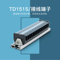 TD1515 rail combined terminal block board 15A power wire fixed connector 15p position column