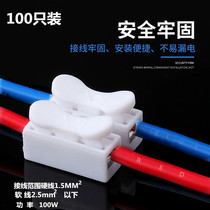 Press type terminal block CH-2 wire and lamp quick connector 2-position connector quick spring docking Universal
