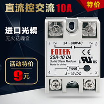 FOTEK Yangming Single Phase Solid State Relay SSR-10DA 10A DC Controlled AC Solid State Relay