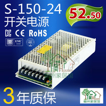 150W switching power supply S-150-24 AC220V to DC24V 6 5A 12V12 5A 5V36V48V