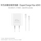 Huawei Rock Sugar 만능 충전기 (Superchargemax 40W) 빠른 충전은 Apple Android USB-A/C Fusion Port 3C 인증과 함께 작고 휴대용 및 호환 가능합니다. Huawei Charger Huawei Rock Sugar 만능 충전기 (Superchargemax 40W) 빠른 충전은 Apple Android USB-A/C Fusion Port 3C 인증과 함께 작고 휴대용 및 호환 가능합니다. Huawei Charger
