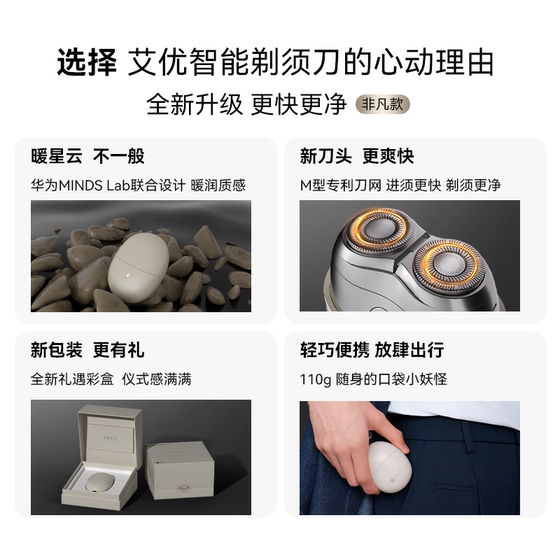 Hongmeng Zhixuan aiyou 휴대용 면도기 남자 전기 2025 아버지에게 소년을위한 새로운 면도기 선물 Hongmeng Zhixuan aiyou 휴대용 면도기 남자 전기 2025 아버지에게 소년을위한 새로운 면도기 선물