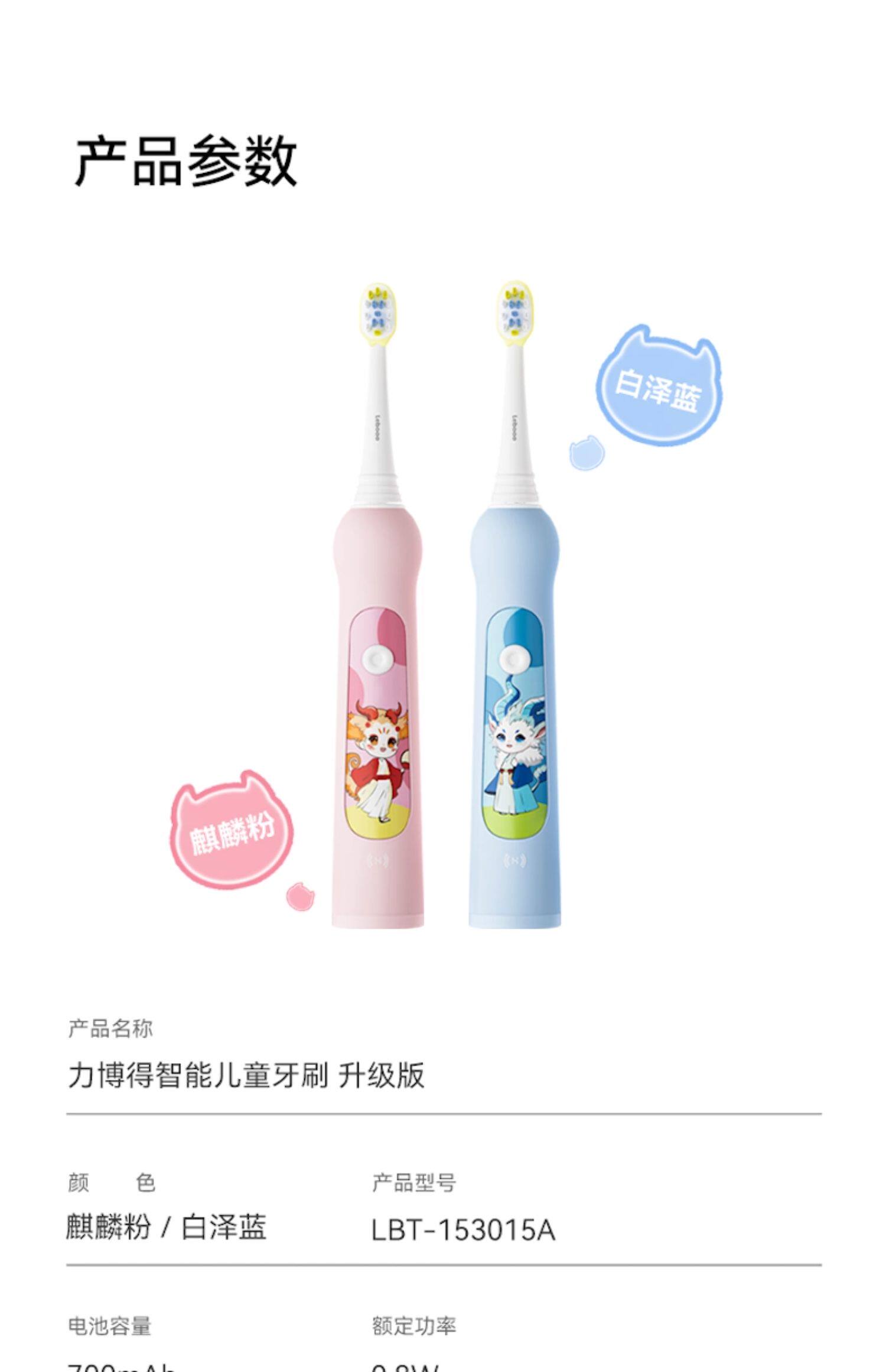 华为智选力博得儿童电动牙刷3到12岁以上6岁宝宝专用自动智能声波