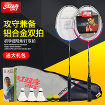 Red Double Happiness Badminton Racket Two Pack Ball Control Family Entertainment Beginners Couple Double Badminton Pair
