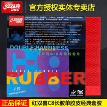 Red double happiness table tennis racket rubber C8 magician weird table tennis racket long rubber set rubber particles defensive arc