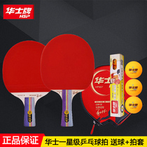 Huashi table tennis racket HP-607 one-star single-pack double-sided reverse glue student beginner entertainment racket