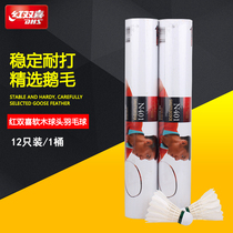 Red double happiness badminton N401 competition training professional ball can play king goose feather ball a barrel of 12