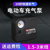 Electric car air pump 48v60v72v vacuum tire universal storage portable battery car motorcycle pump