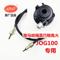 Yamaha Fuxi Qiaoge Ghost Fire Generation JOG100 Motorcycle Code Gear RSZ Speed Gear Mileage Tooth