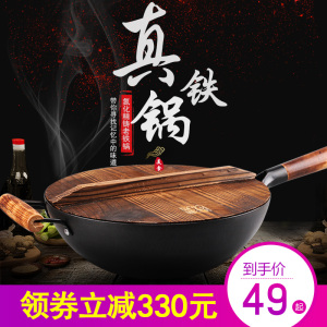 章丘手工铁锅老式铸铁锅传统炒锅电磁炉燃气灶适用生铁炒菜锅家用