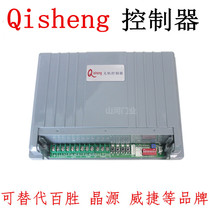 Qisheng trackless controller Intelligent dual motor telescopic door motherboard factory electric telescopic gate gate Qisheng