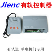 jienc electric telescopic door controller motherboard intelligent rail automatic shrink factory shrink door Jieenxi