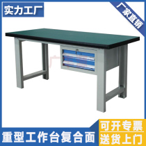 Electronic hardware special fitter operation work table welder tool repair table packaging Workbench composite board desktop