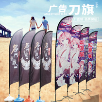 Knife flag colorful flag custom outdoor flagpole advertising flag beach flag exhibition flag activity publicity flag waterway flag