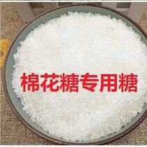 1kg color marshmallow machine raw material commercial fruit flavor coarse grain white sugar marshmallow machine special color sand sugar