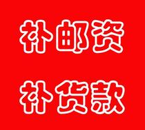 Make up the shipping fee