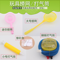 Childrens magnetic fishing toys accessories Household square stalls Fishing toys Fishing net pocket swimming ring pump
