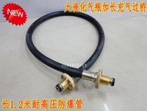 Welding torch gas tank gas Guide Bridge gas filling connecting pipe gas gas liquefied gas cylinder inflatable handwheel joint