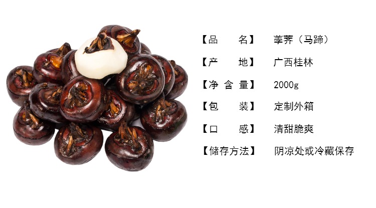 新鲜马蹄荸荠 地梨地栗时令水果蔬菜农家自种清甜脆爽4斤包邮_7折现价